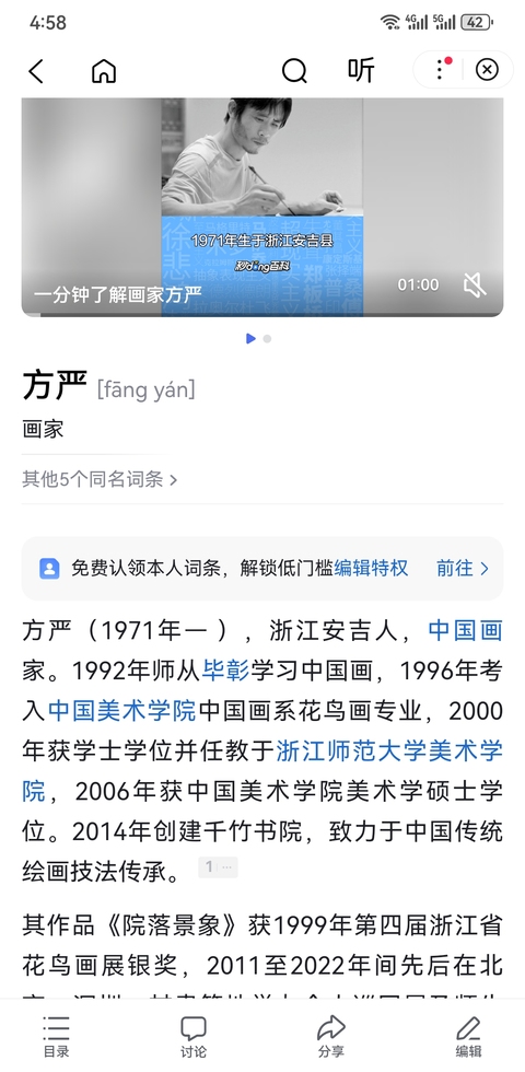 古玩字畫浙江師范大學(xué)美術(shù)學(xué)院教授方嚴(yán)枝頭鳴禽拍賣，當(dāng)前價格699元