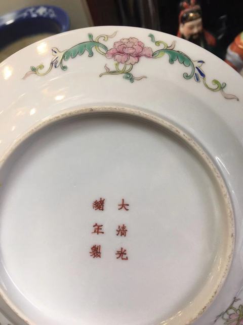 古玩陶瓷萬壽無疆吉語紋粉彩盤真品鑒賞圖