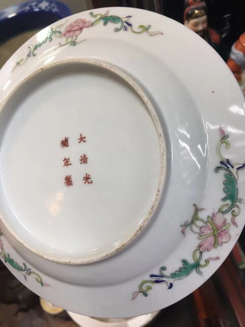 古玩陶瓷萬壽無疆吉語紋粉彩盤真品鑒賞圖