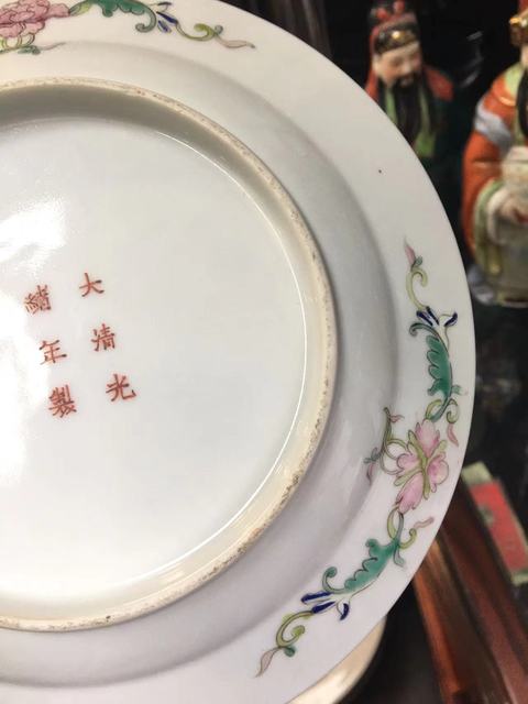 古玩陶瓷萬壽無疆吉語紋粉彩盤真品鑒賞圖