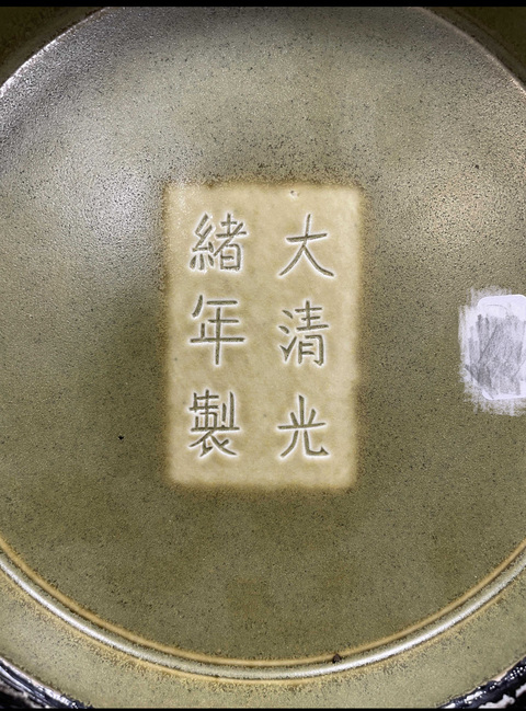 古玩陶瓷清光緒 茶葉末釉荸薺瓶真品鑒賞圖