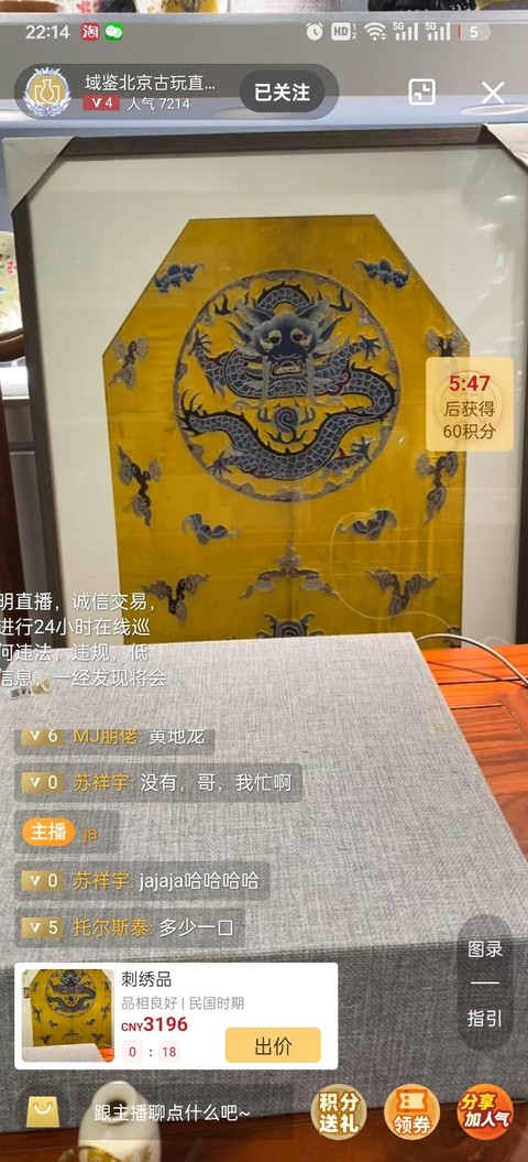 古玩雜項【0起】清末民初?黃地盤金繡龍紋刺繡掛屏拍賣，當前價格666元
