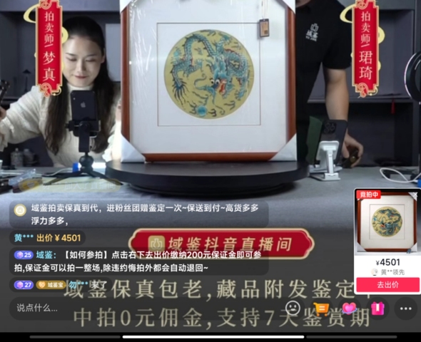 古玩雜項【0起】清末民初?黃地盤金繡龍紋刺繡掛屏拍賣，當前價格666元