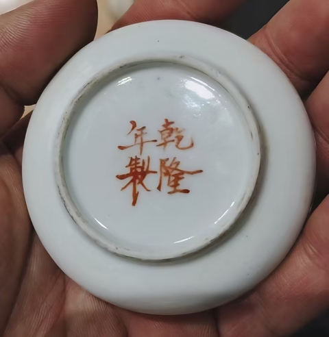 古玩陶瓷人物紋印泥盒真品鑒賞圖