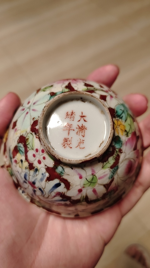 古玩陶瓷百花不落地粉彩茶圓真品鑒賞圖