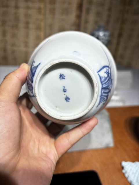 古玩陶瓷青花蘭草紋茶碗真品鑒賞圖