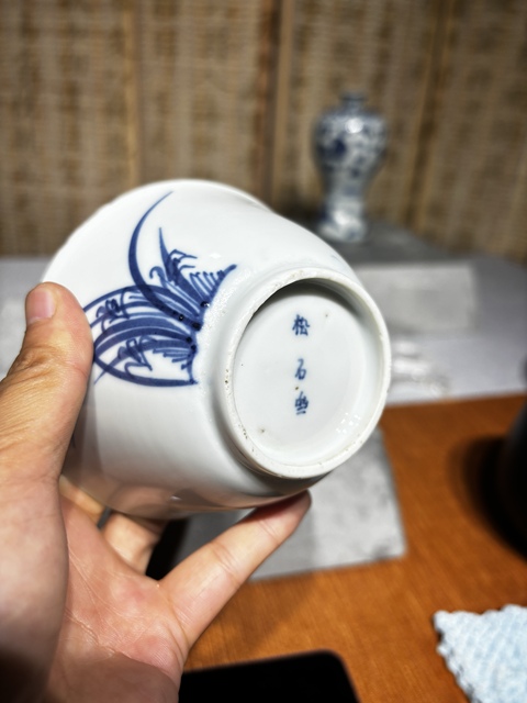 古玩陶瓷青花蘭草紋茶碗真品鑒賞圖