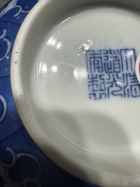 古玩陶瓷青花苜蓿紋宮式碗真品鑒賞圖