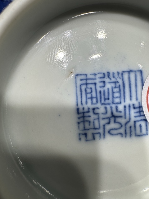 古玩陶瓷青花苜蓿紋宮式碗真品鑒賞圖