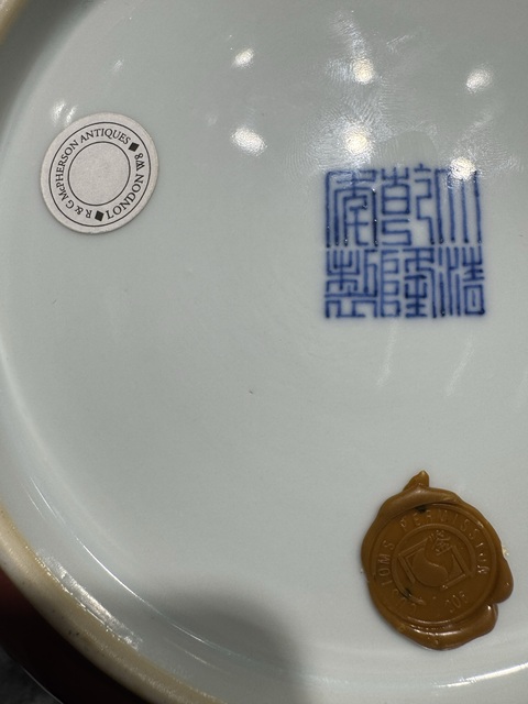 古玩陶瓷霽紅釉盤真品鑒賞圖