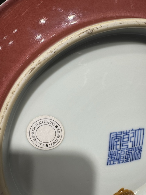 古玩陶瓷霽紅釉盤真品鑒賞圖