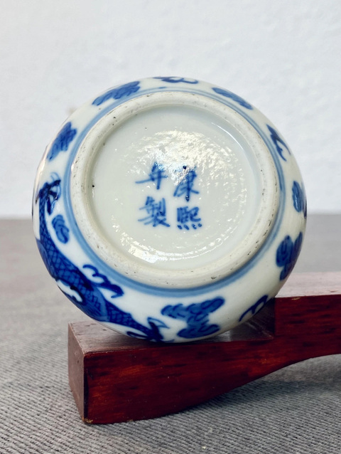 古玩陶瓷清光緒 青花龍紋水盂真品鑒賞圖