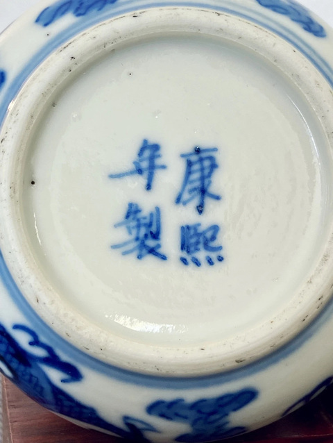 古玩陶瓷清光緒 青花龍紋水盂真品鑒賞圖