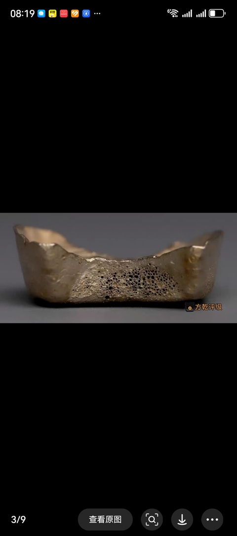 古玩錢幣真定縣子粒艮戳記銀錠真品鑒賞圖