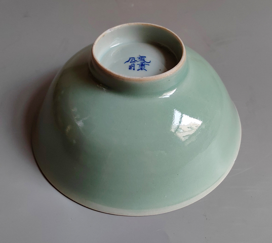 古玩陶瓷清晚期?瓷業公司款豆青釉大碗（稀有款）拍賣，當前價格888元