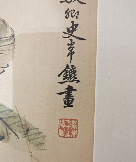 古玩字畫吏常鑣款寫意果疏真品鑒賞圖