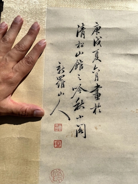 古玩字畫華嵒款花鳥真品鑒賞圖