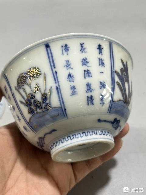 古玩陶瓷青花描金蓋碗真品鑒賞圖