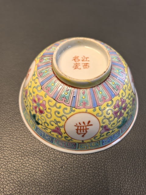 古玩陶瓷民國粉彩碗真品鑒賞圖