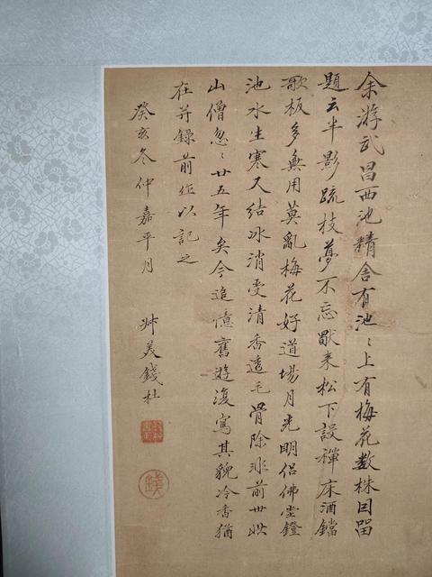 古玩字畫梅花真品鑒賞圖
