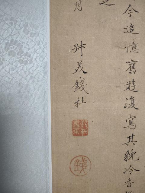 古玩字畫梅花真品鑒賞圖