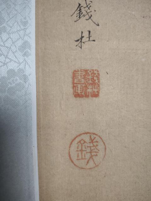 古玩字畫梅花真品鑒賞圖