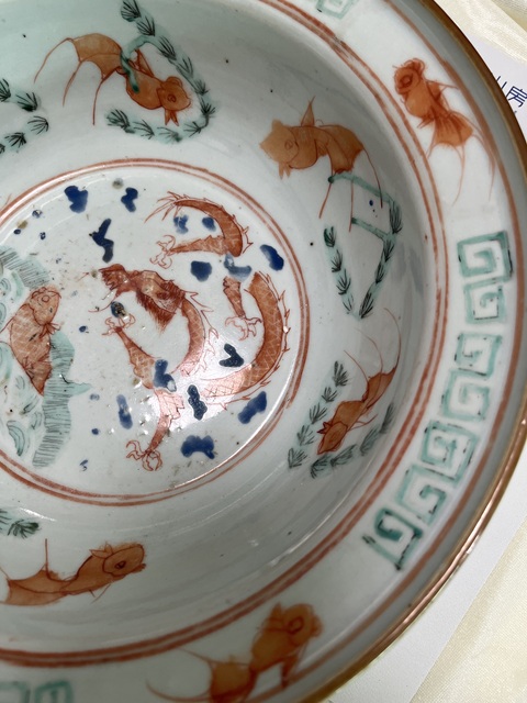 古玩陶瓷粉彩魚化龍紋凈手盆真品鑒賞圖