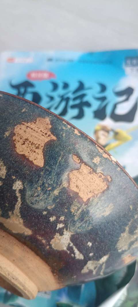 古玩陶瓷吉州窯貼花茶盞真品鑒賞圖