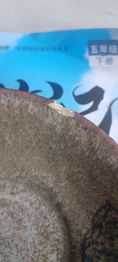 古玩陶瓷吉州窯貼花茶盞真品鑒賞圖