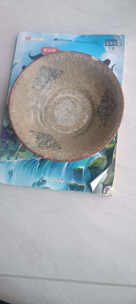 古玩陶瓷吉州窯貼花茶盞真品鑒賞圖