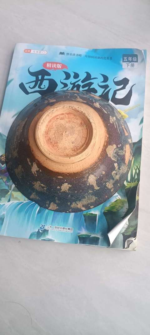 古玩陶瓷吉州窯貼花茶盞真品鑒賞圖