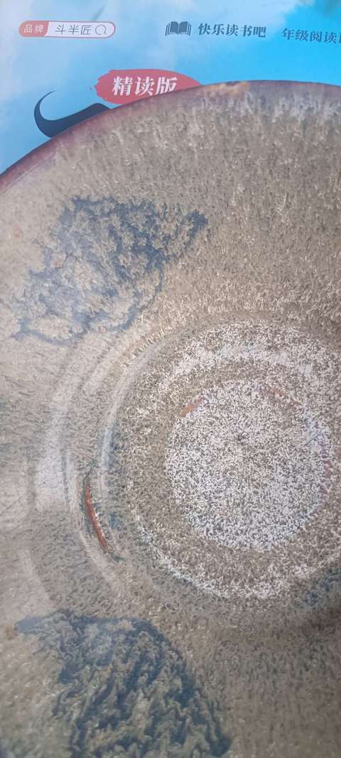 古玩陶瓷吉州窯貼花茶盞真品鑒賞圖