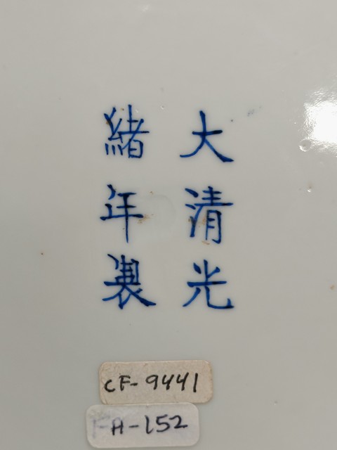 古玩陶瓷霽藍釉盤真品鑒賞圖