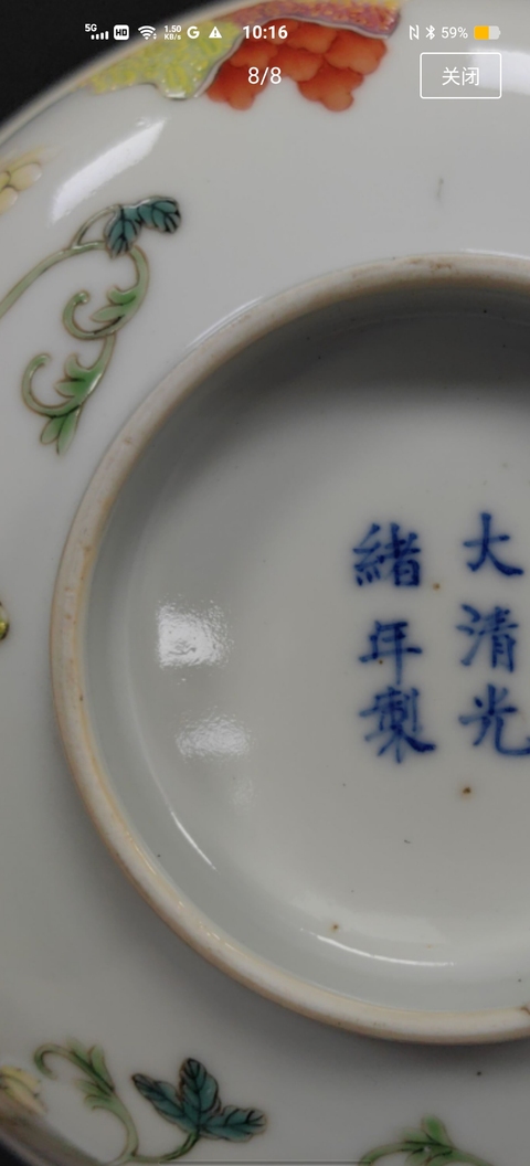 古玩陶瓷粉彩癩瓜碗真品鑒賞圖