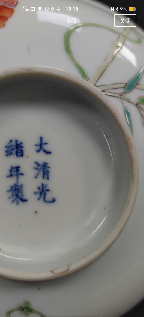 古玩陶瓷粉彩癩瓜碗真品鑒賞圖