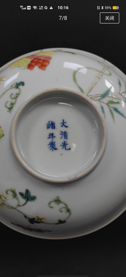 古玩陶瓷粉彩癩瓜碗真品鑒賞圖