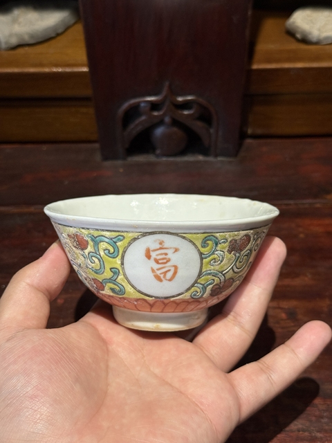 古玩陶瓷清晚期粉彩纏枝花卉長命富貴紋碗真品鑒賞圖