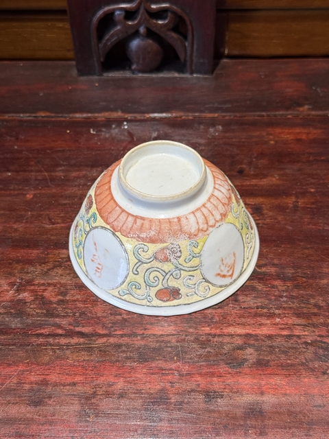 古玩陶瓷清晚期粉彩纏枝花卉長命富貴紋碗真品鑒賞圖