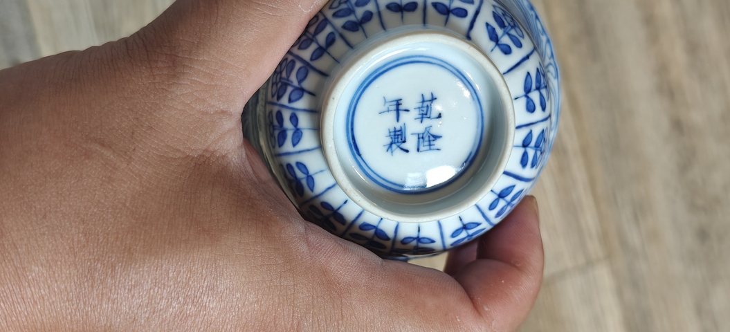 古玩陶瓷魚藻紋青花杯真品鑒賞圖