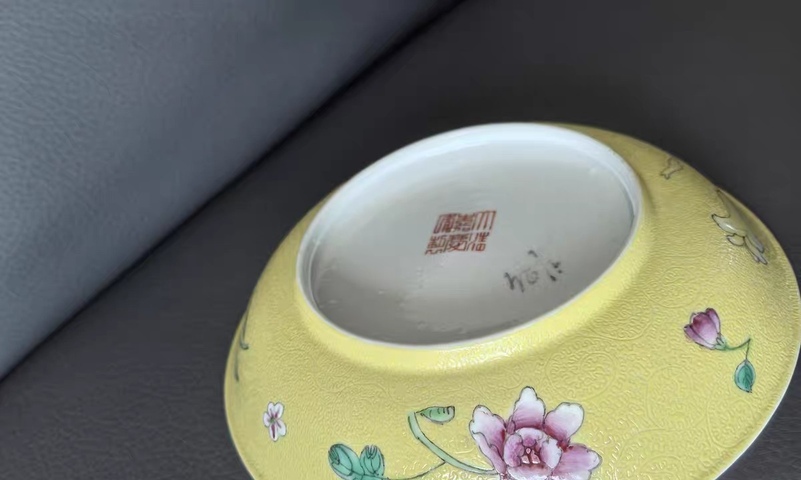 古玩陶瓷花卉紋粉彩盤(pán)真品鑒賞圖