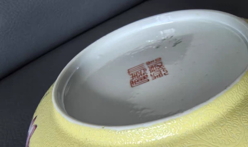 古玩陶瓷花卉紋粉彩盤(pán)真品鑒賞圖