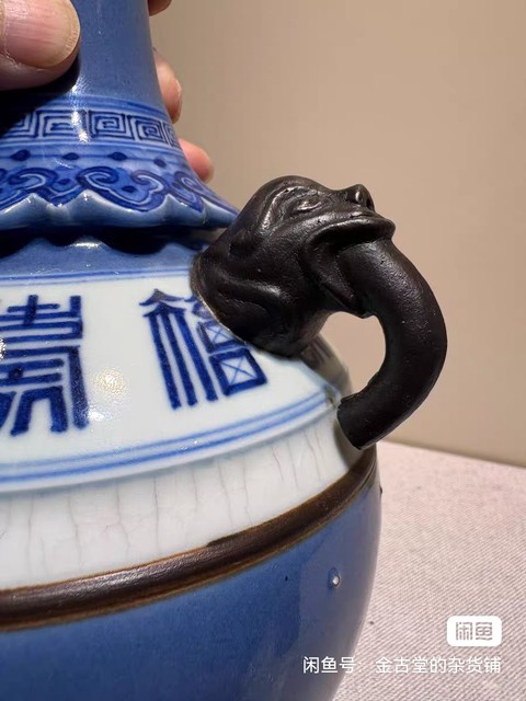 古玩陶瓷藍(lán)釉青花鐵銹釉吉語(yǔ)紋瓶真品鑒賞圖