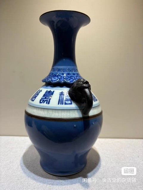 古玩陶瓷藍(lán)釉青花鐵銹釉吉語(yǔ)紋瓶真品鑒賞圖