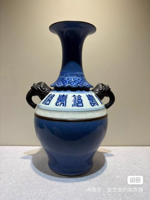 古玩陶瓷藍(lán)釉青花鐵銹釉吉語(yǔ)紋瓶真品鑒賞圖
