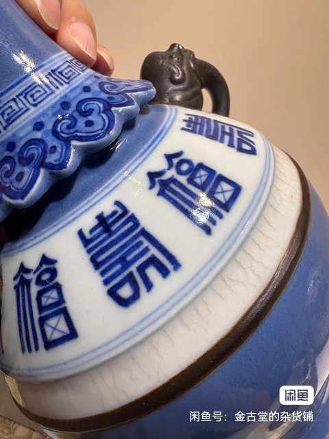 古玩陶瓷藍(lán)釉青花鐵銹釉吉語(yǔ)紋瓶真品鑒賞圖