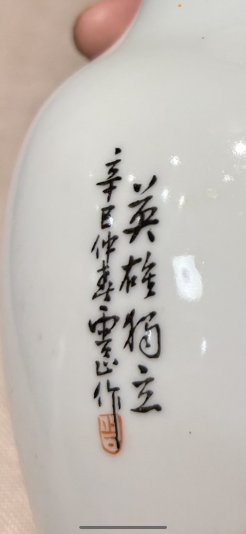 古玩陶瓷粉彩花鳥紋觀音瓶真品鑒賞圖