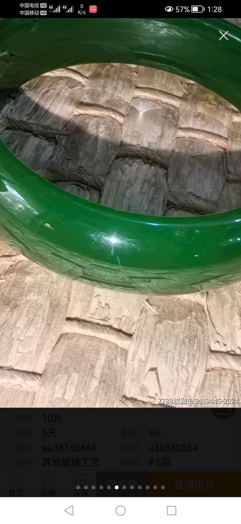 古玩玉器乳化玻璃手鐲真品鑒賞圖