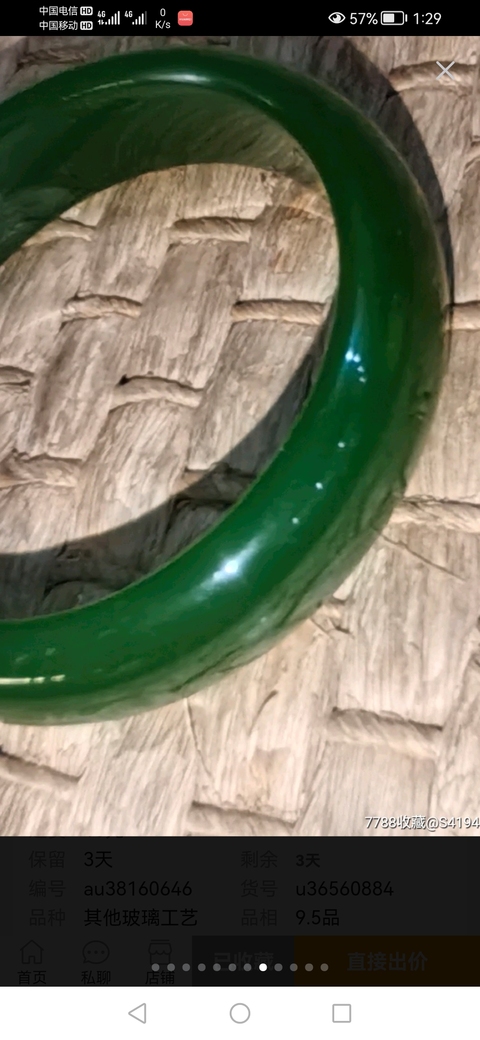 古玩玉器乳化玻璃手鐲真品鑒賞圖