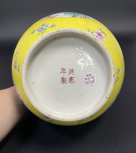 古玩陶瓷黃釉地開光粉彩賞瓶真品鑒賞圖