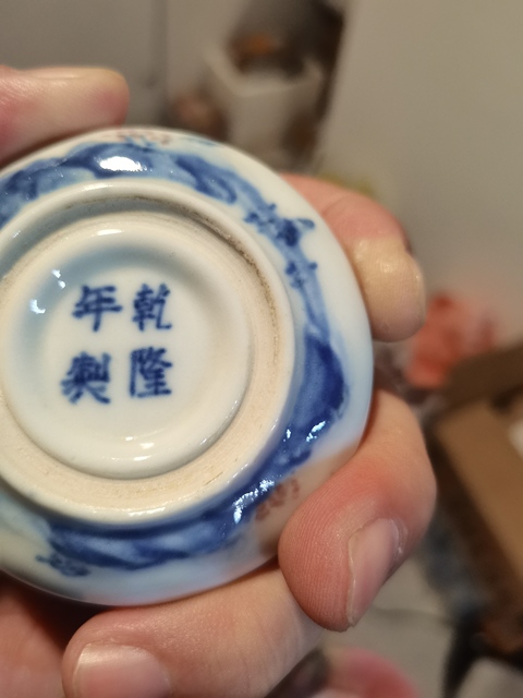 古玩陶瓷蟲草紋印泥盒真品鑒賞圖